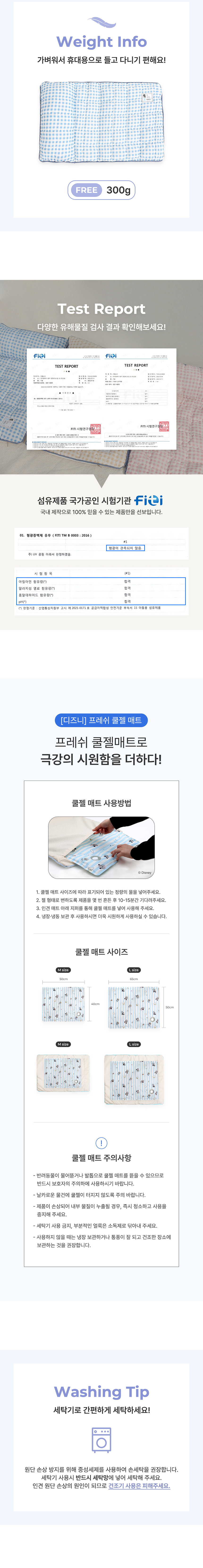 [NEW신상][무료배송] 이츠독 인견 프리미엄 쿨링 매트 체크베이지/체크블루/체크핑크 2번째