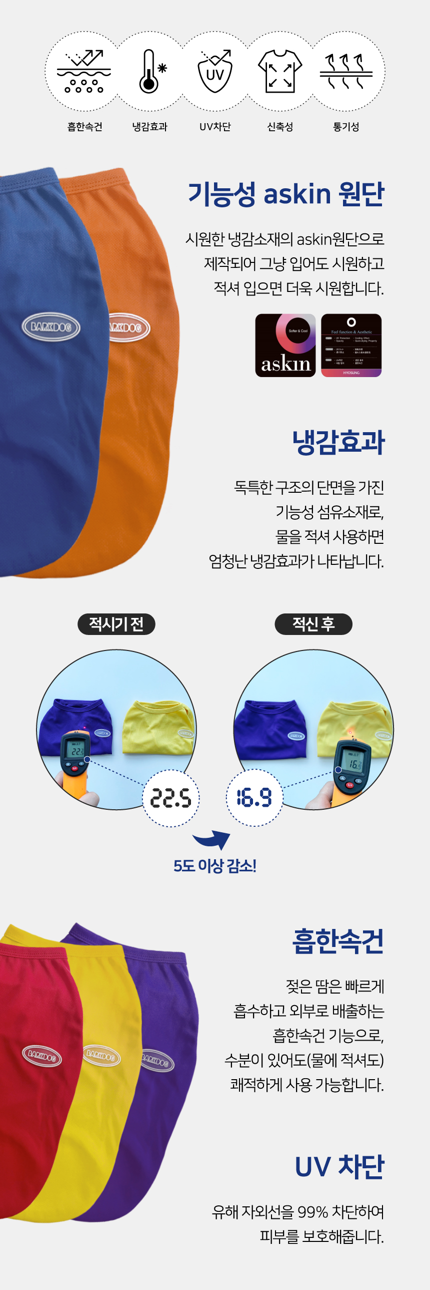 [무료배송] 바크독 3STEP 쿨조끼 5color M-6XL 5번째