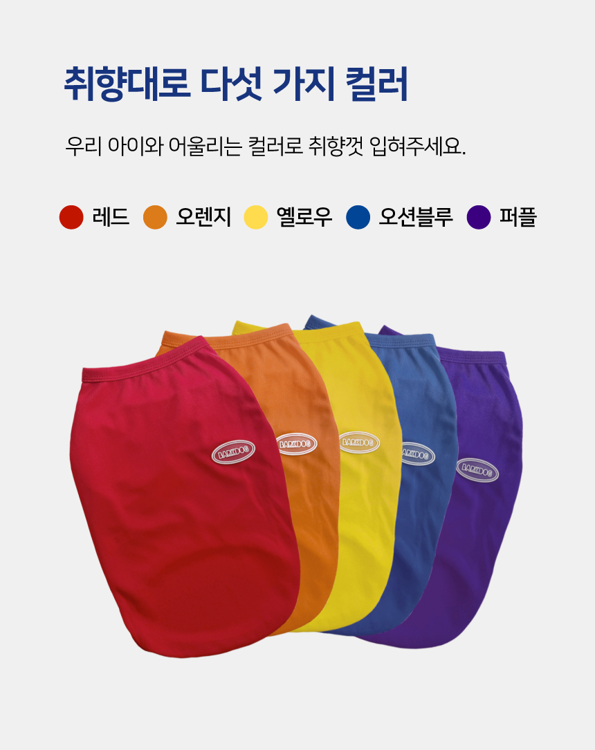 [무료배송] 바크독 3STEP 쿨조끼 5color M-6XL 6번째