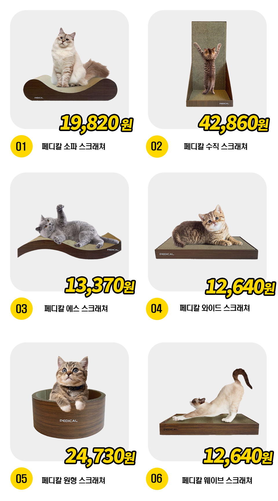  페디칼 스크래쳐 6종 [모음] 1번째