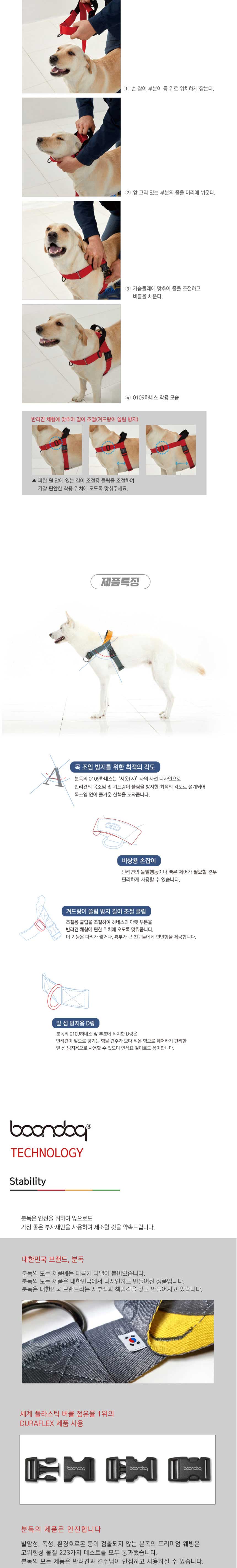 [무료배송] 분독 어드벤처 0109 하네스 퍼플 2번째