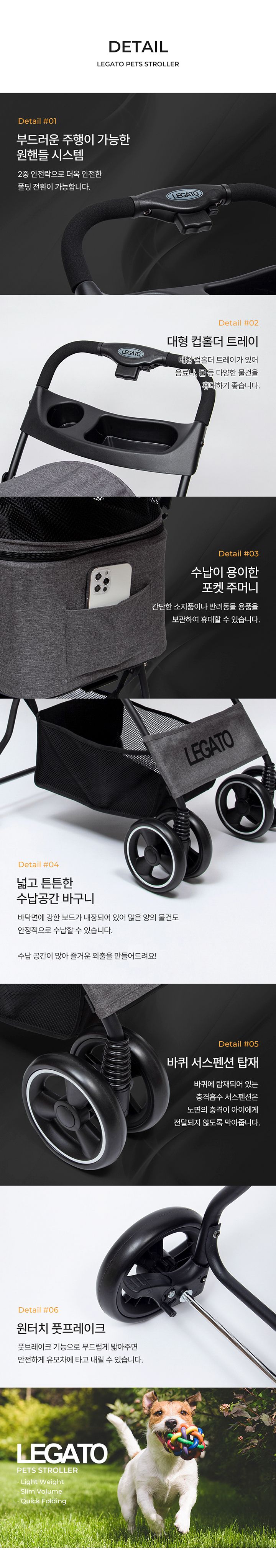 [무료배송] 쁘띠몽드 레가토 미뇽 4in1 애견 유모차&카시트 그레이/블랙 6번째