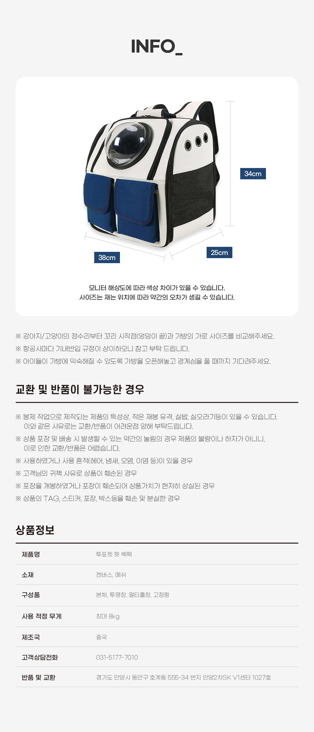 [무료배송] 에코펫위드 투포켓 백팩 이동가방  15번째