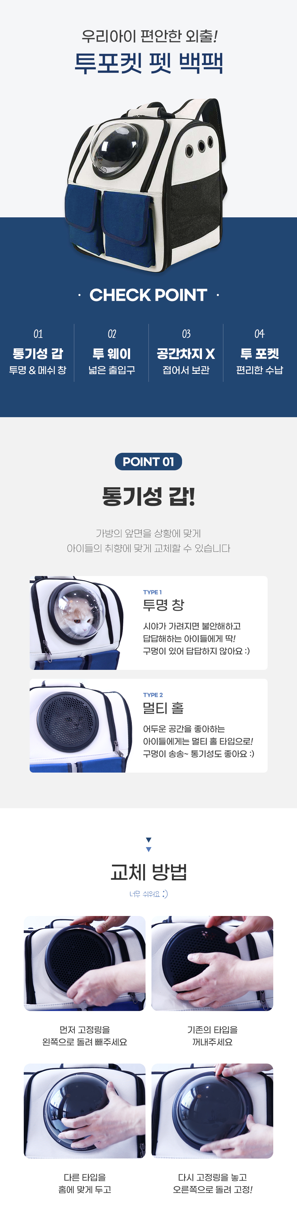 [무료배송] 에코펫위드 투포켓 백팩 이동가방  2번째
