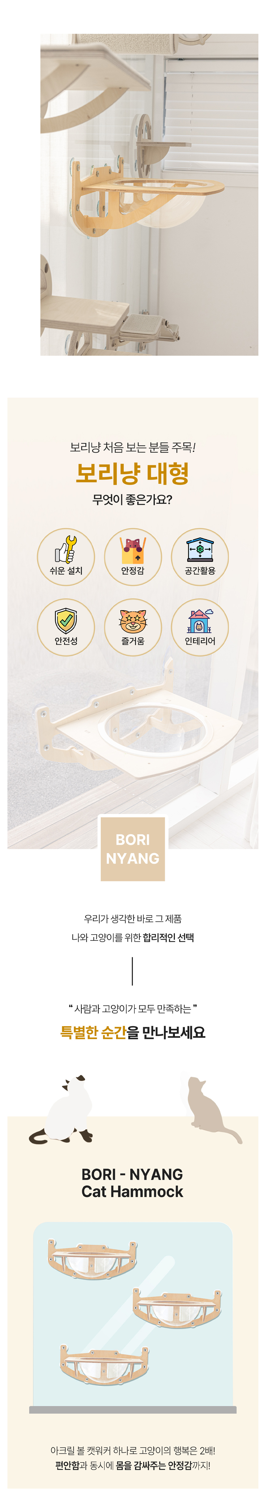 [무료배송] 모넬로 캣 대형 아크릴볼 원목 윈도우 해먹 창문 캣타워 (GO24015) 4번째