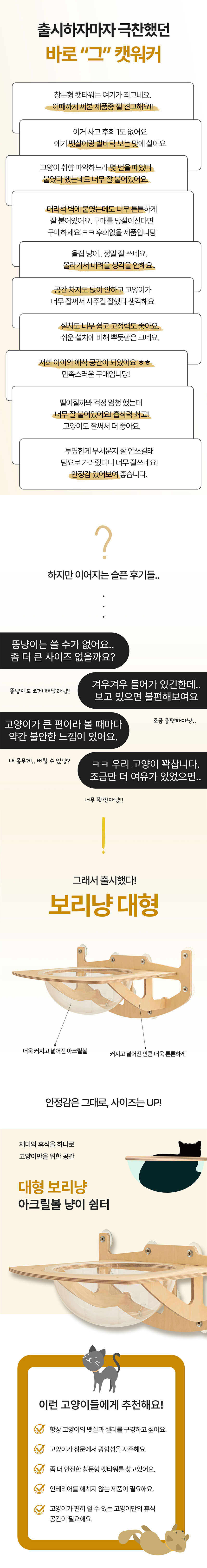 [무료배송] 모넬로 캣 대형 아크릴볼 원목 윈도우 해먹 창문 캣타워 (GO24015) 3번째