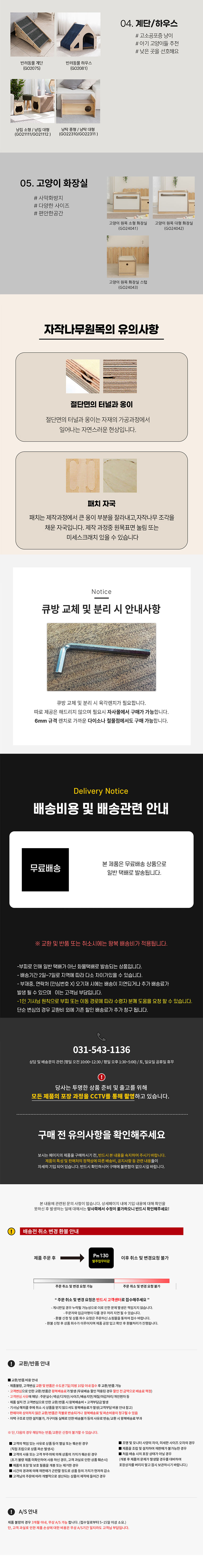 [무료배송] 모넬로 캣 대형 아크릴볼 원목 윈도우 해먹 창문 캣타워 (GO24015) 11번째