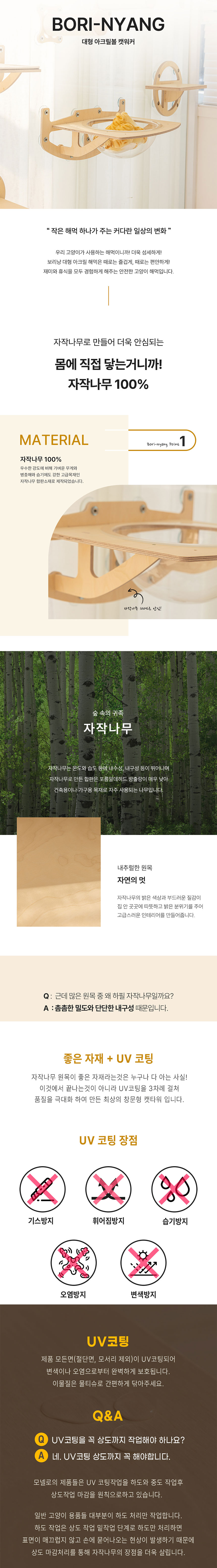 [무료배송] 모넬로 캣 대형 아크릴볼 원목 윈도우 해먹 창문 캣타워 (GO24015) 5번째