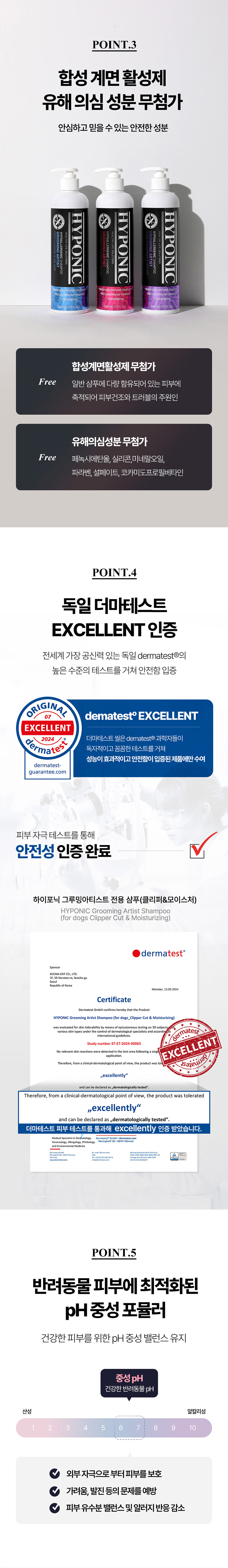 [무료배송] 하이포닉 독 프리미엄 그루밍아티스트 클리퍼&모이스처 샴푸 530ml 5번째