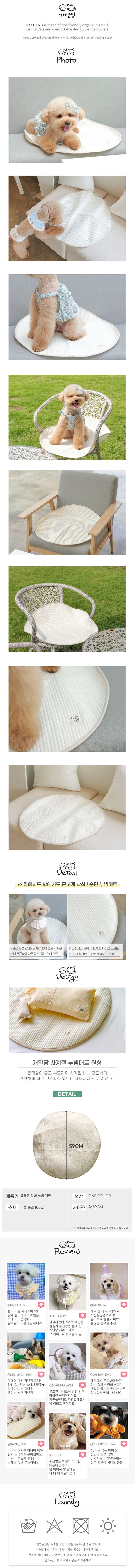 [무료배송] 개달당 누빔 순면 원형 패드 1번째