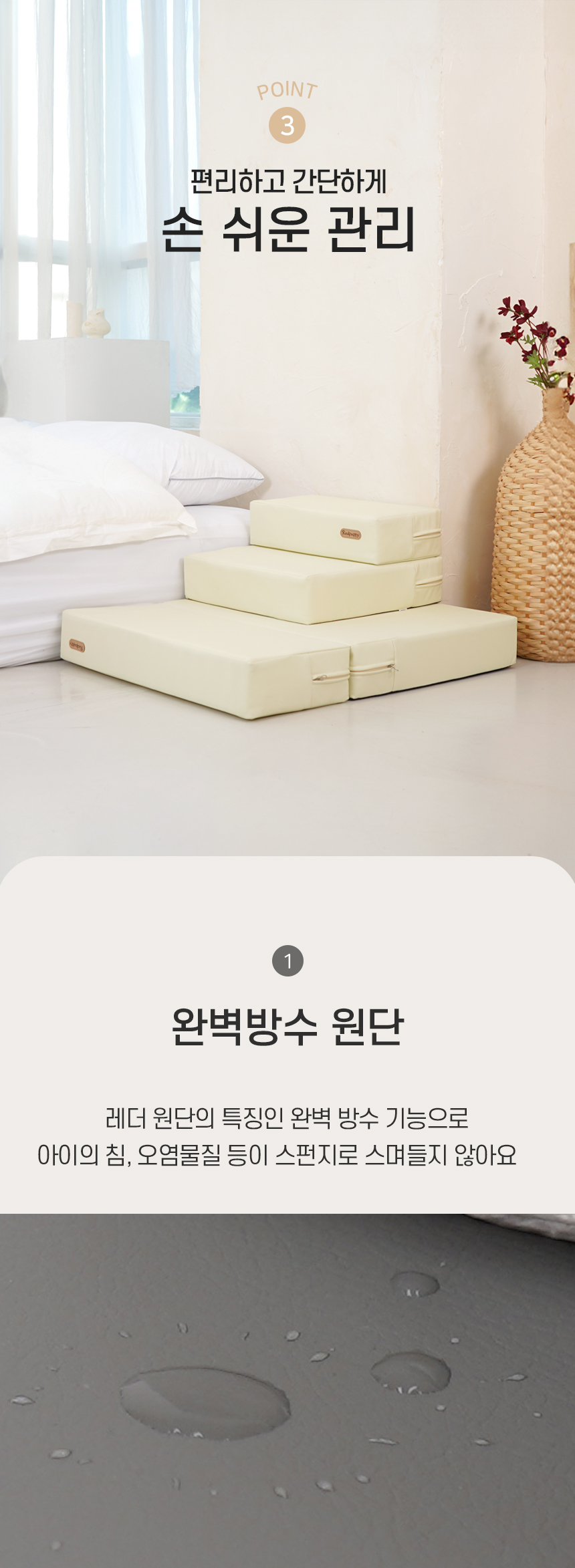 [NEW신상][무료배송] 개과천선 독 윈드레더 접이식 펫스텝 계단 (소프트 아이보리/소프트 그레이) 10번째