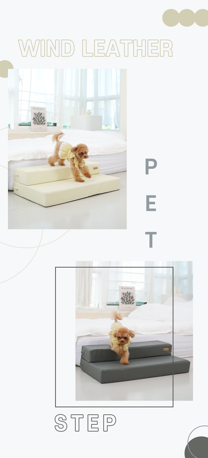 [NEW신상][무료배송] 개과천선 독 윈드레더 접이식 펫스텝 계단 (소프트 아이보리/소프트 그레이) 5번째