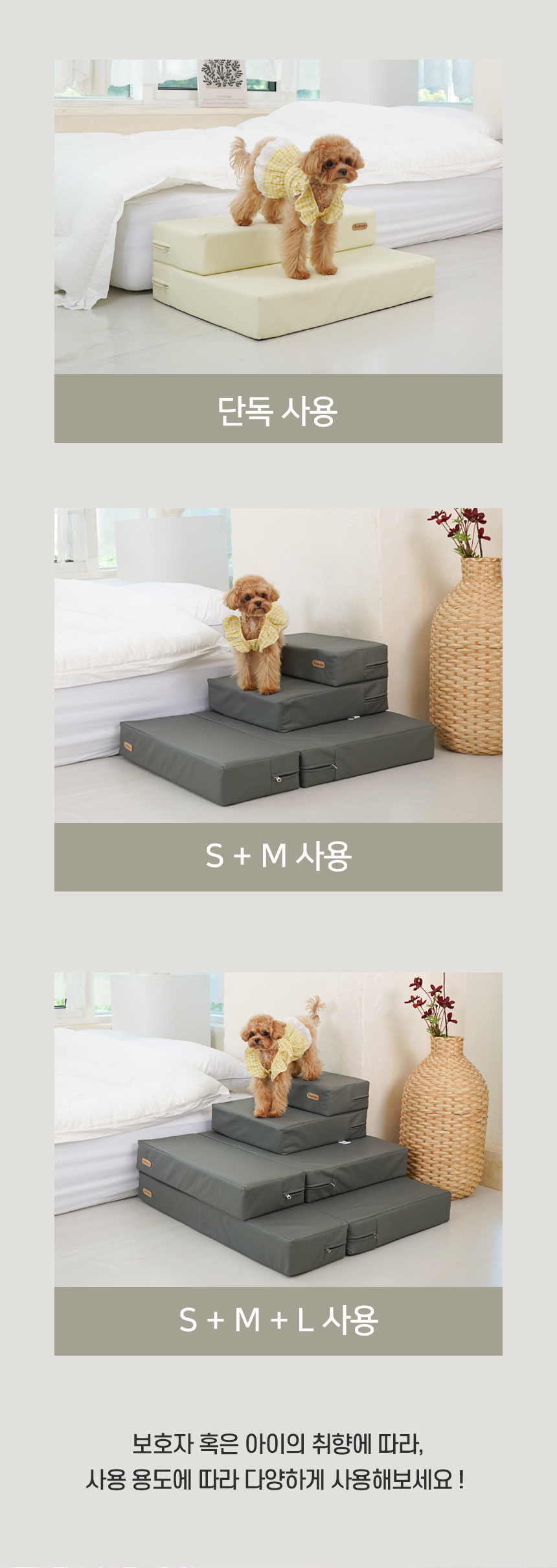 [NEW신상][무료배송] 개과천선 독 윈드레더 접이식 펫스텝 계단 (소프트 아이보리/소프트 그레이) 9번째