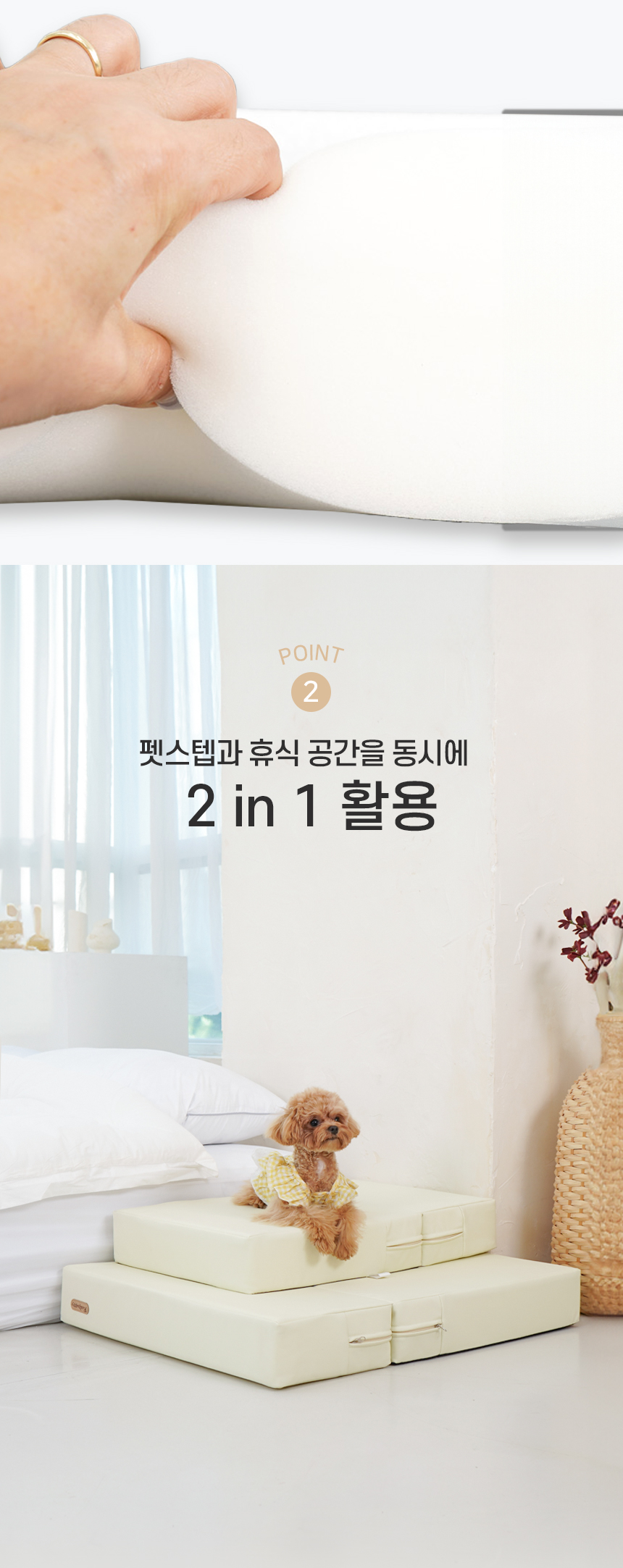 [NEW신상][무료배송] 개과천선 독 윈드레더 접이식 펫스텝 계단 (소프트 아이보리/소프트 그레이) 7번째
