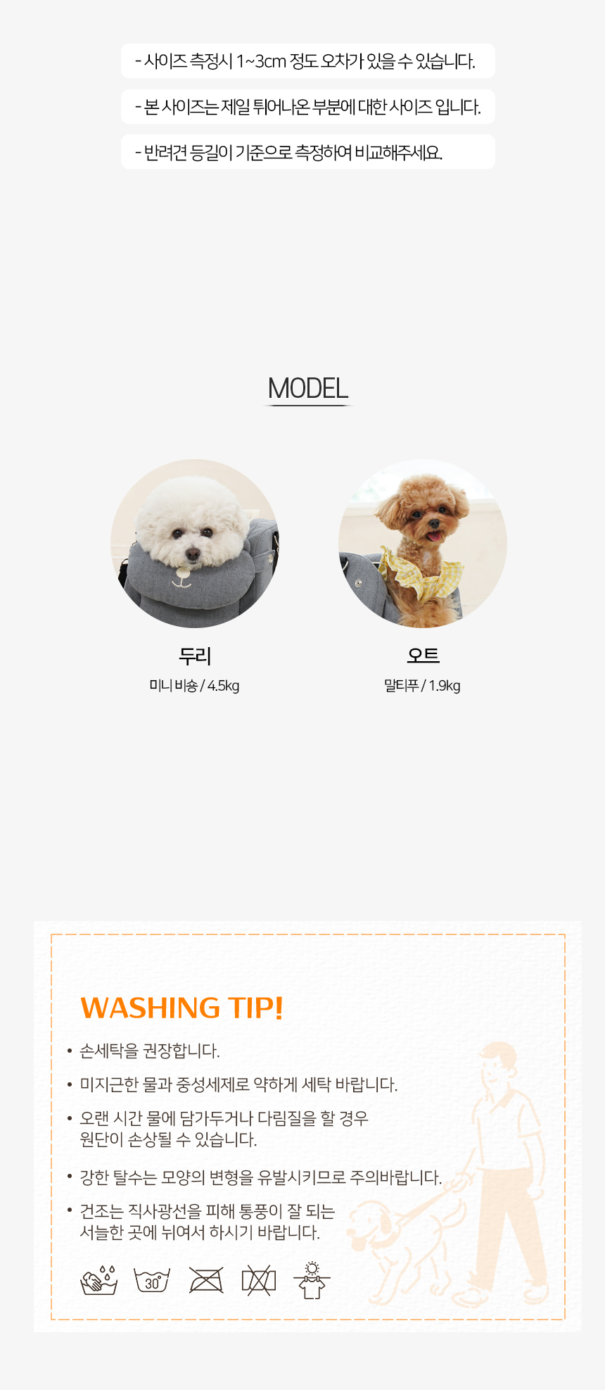 [NEW신상][무료배송] 개과천선 독 윈드레더 접이식 펫스텝 계단 (소프트 아이보리/소프트 그레이) 13번째
