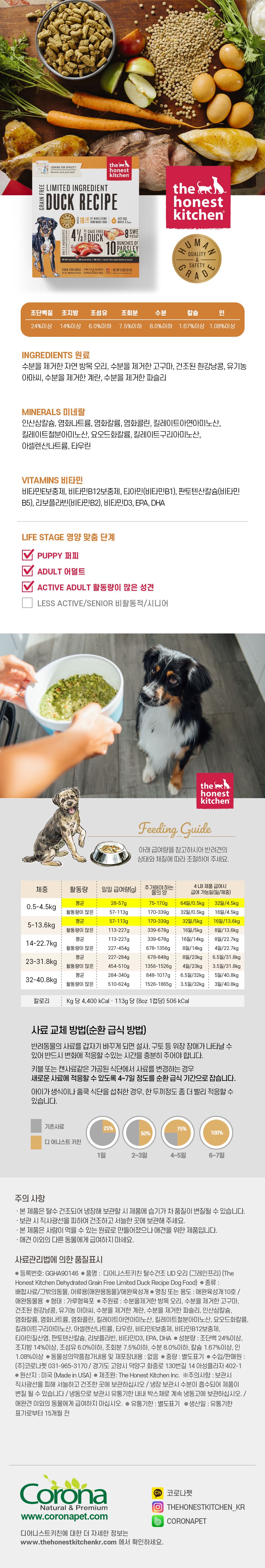 디어니스트키친 독 그레인프리 lid 오리 1.81kg 4번째