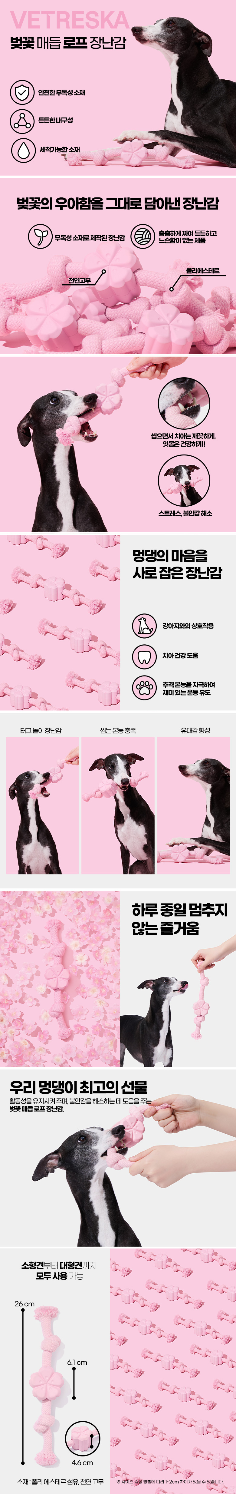 [NEW신상][무료배송] VETRESKA 벚꽃 매듭 로프 장난감 1번째