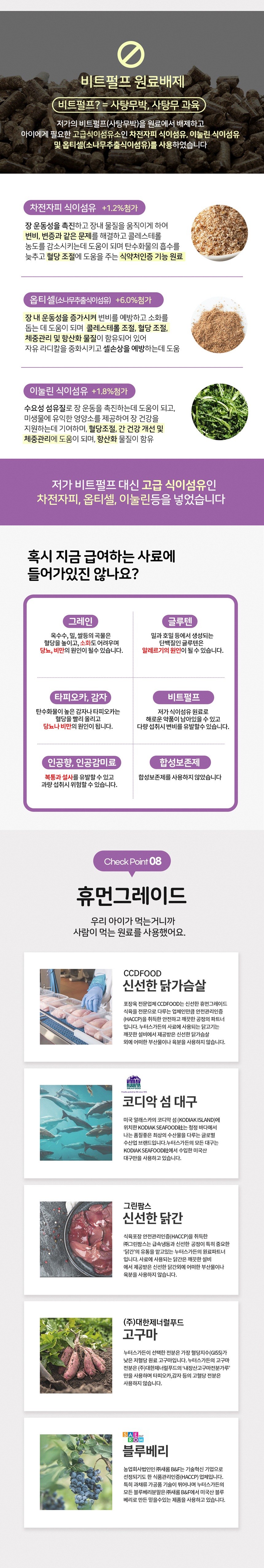 [무료배송] 누터스가든 치킨앤대구 캣 2kg 유리너리 요로 4번째