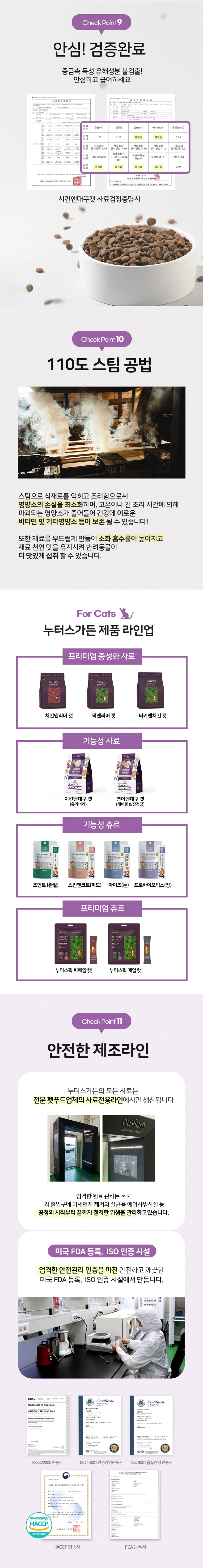 [무료배송] 누터스가든 치킨앤대구 캣 2kg 유리너리 요로 5번째