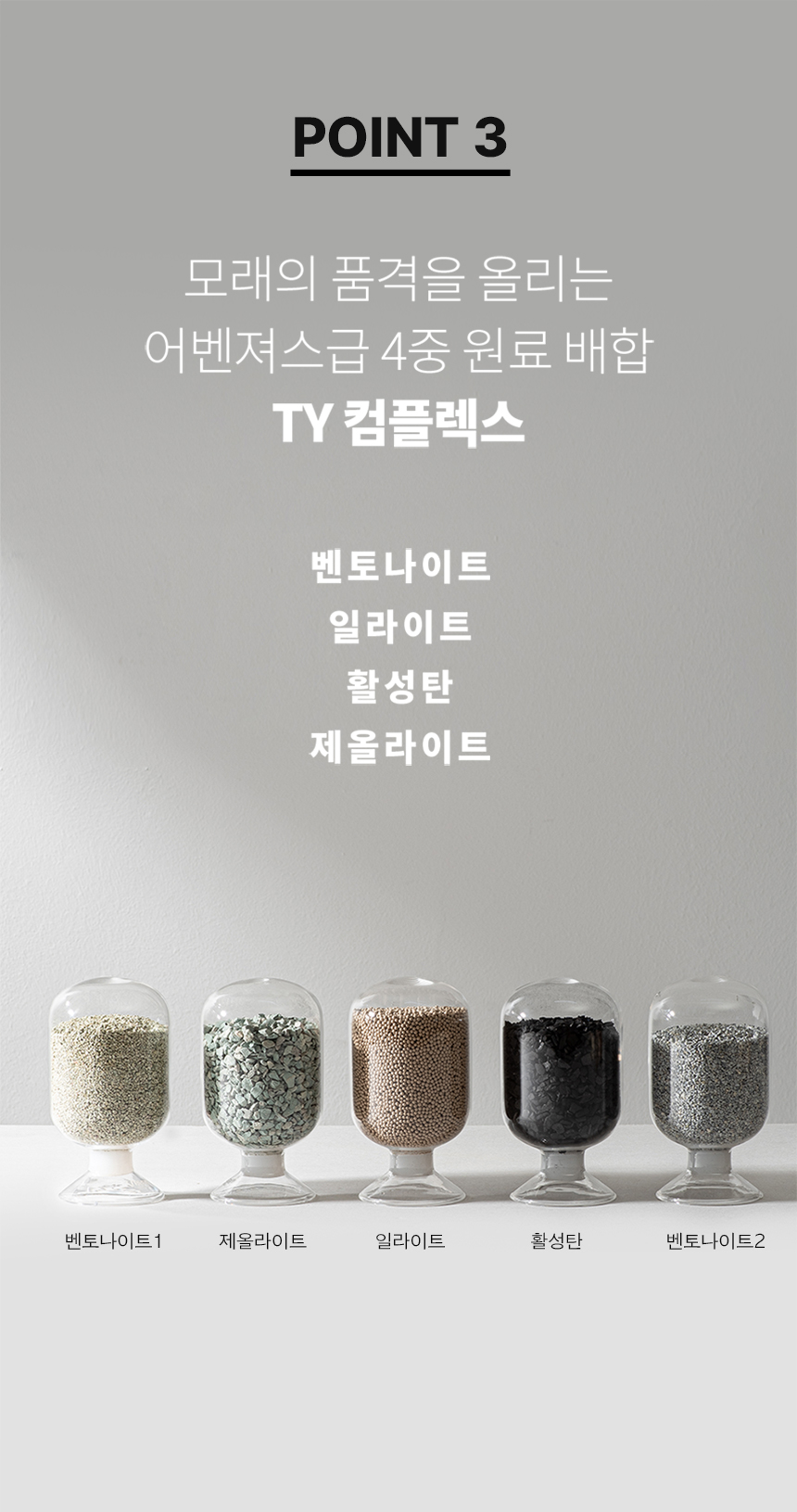 [무료배송] 에이스 벤토나이트 고양이 모래 4종 21번째