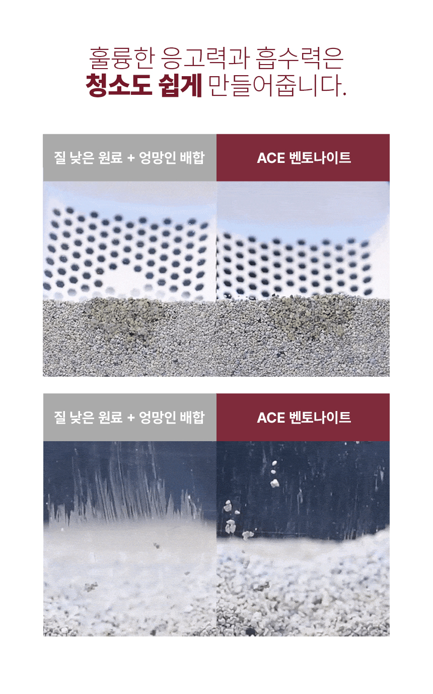 [무료배송] 에이스 벤토나이트 고양이 모래 4종 25번째