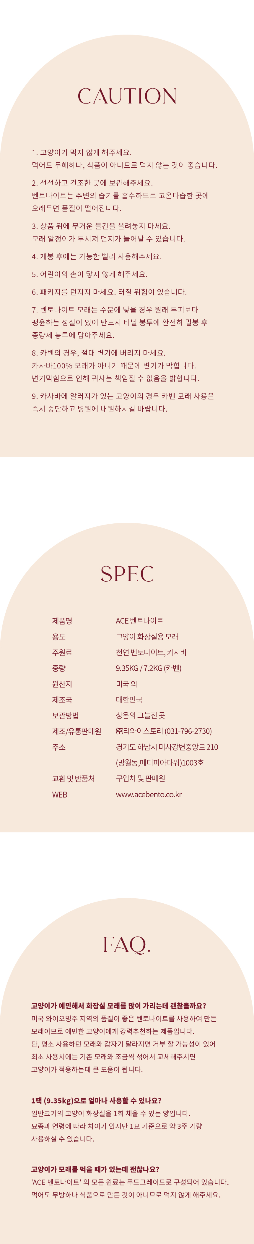 [무료배송] 에이스 벤토나이트 고양이 모래 4종 33번째