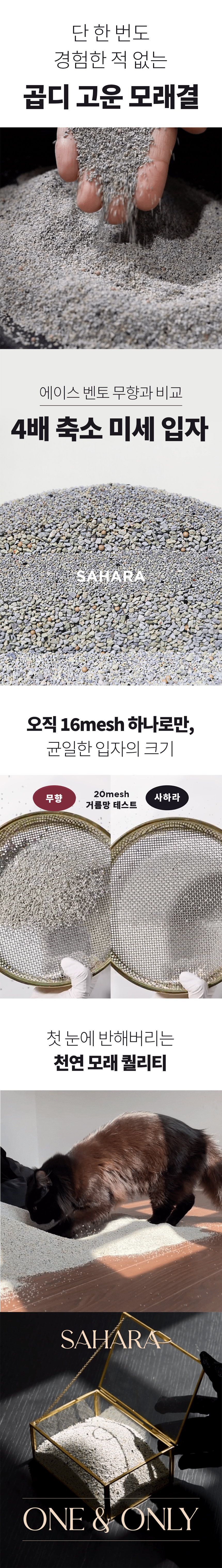 [무료배송] 에이스 벤토나이트 고양이 모래 4종 28번째