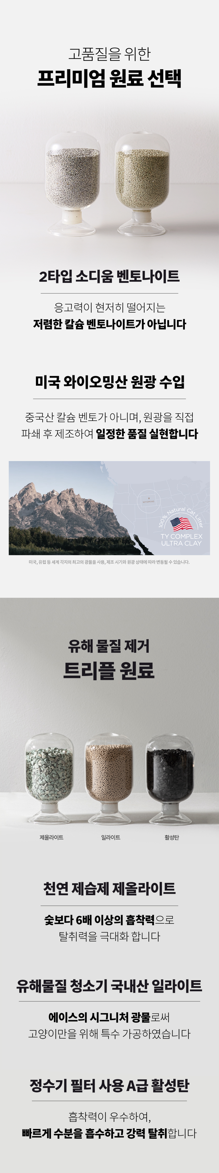 [무료배송] 에이스 벤토나이트 고양이 모래 4종 22번째
