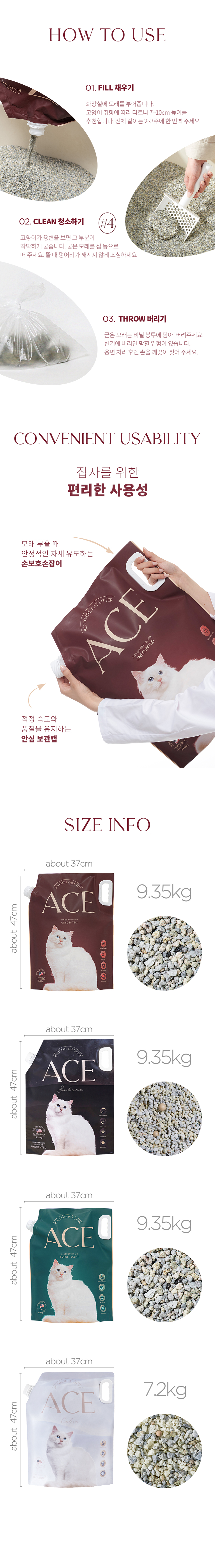[무료배송] 에이스 벤토나이트 고양이 모래 4종 32번째