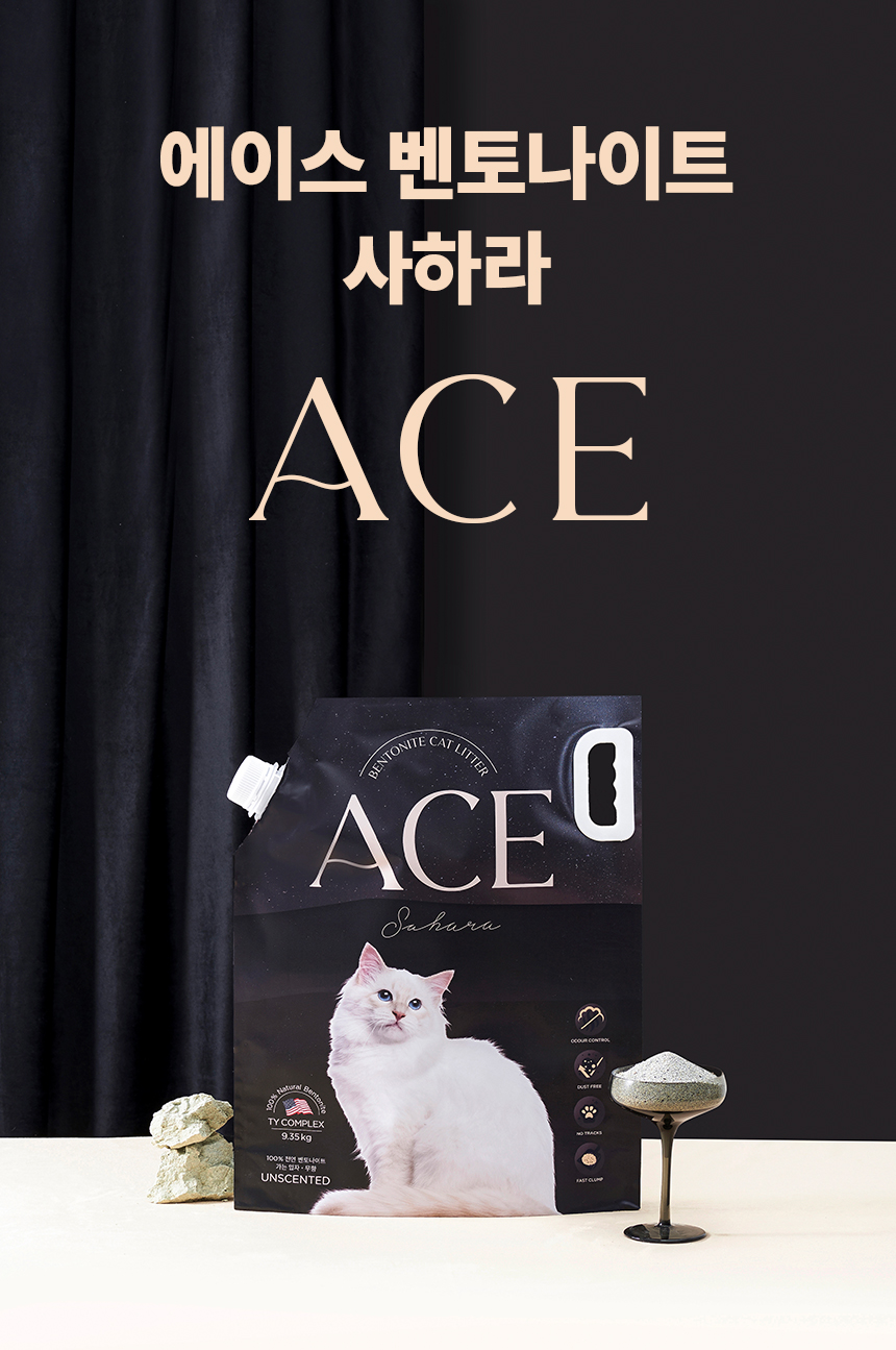 [무료배송] 에이스 벤토나이트 고양이 모래 4종 27번째