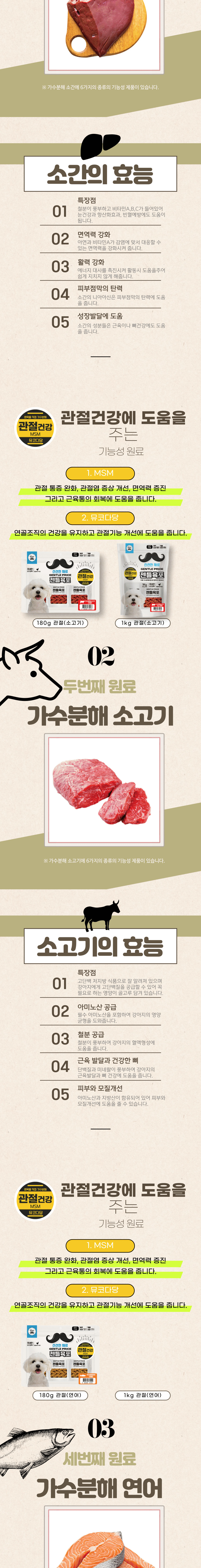 [NEW신상][무료배송] 스페푸 독 젠틀육포 1kg 3종 (소고기/소간/연어) 7번째