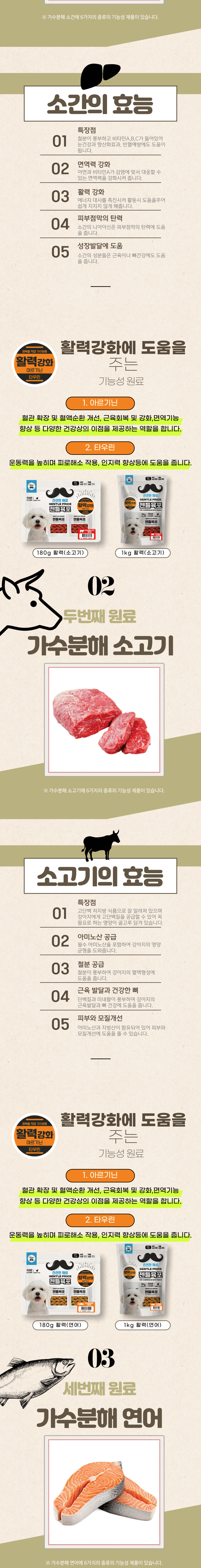 [NEW신상][무료배송] 스페푸 독 젠틀육포 1kg 3종 (소고기/소간/연어) 10번째