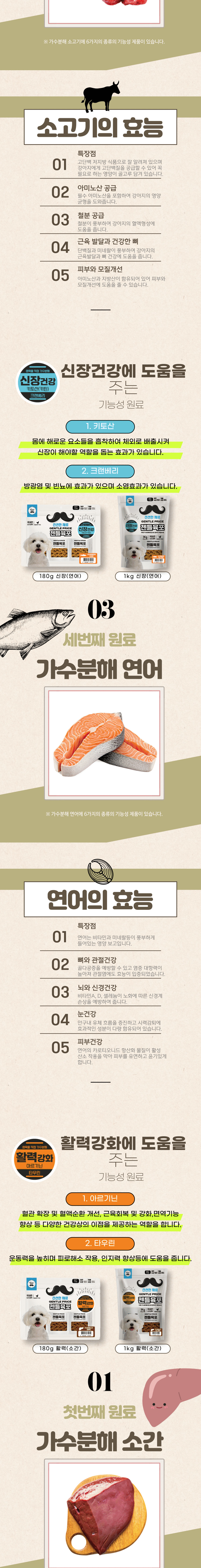 [NEW신상][무료배송] 스페푸 독 젠틀육포 1kg 3종 (소고기/소간/연어) 9번째