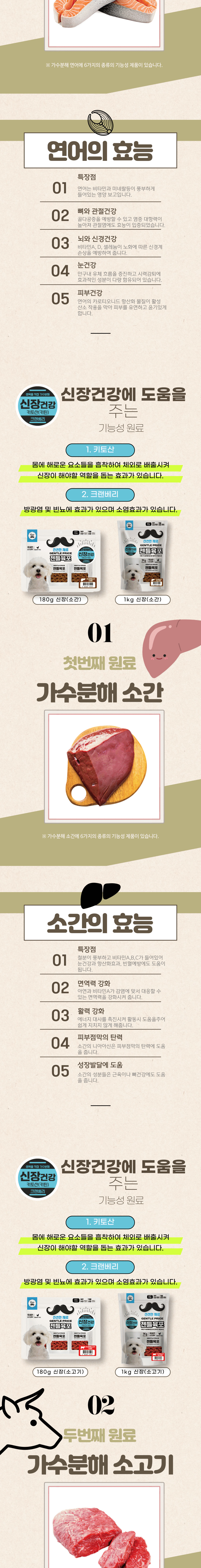 [NEW신상][무료배송] 스페푸 독 젠틀육포 1kg 3종 (소고기/소간/연어) 8번째