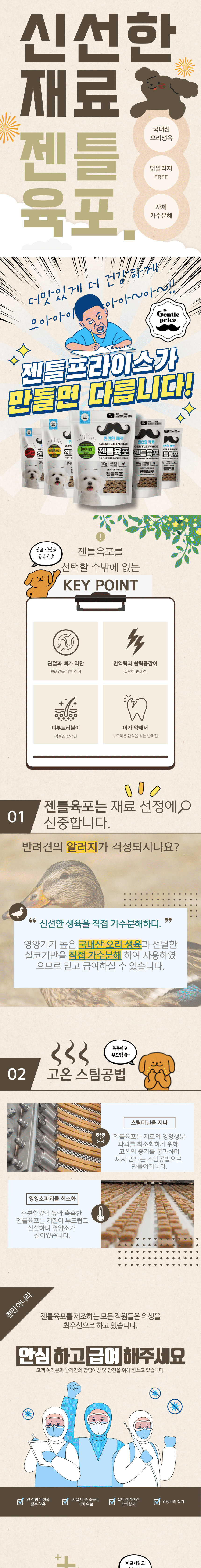 [NEW신상][무료배송] 스페푸 독 젠틀육포 1kg 3종 (소고기/소간/연어) 1번째