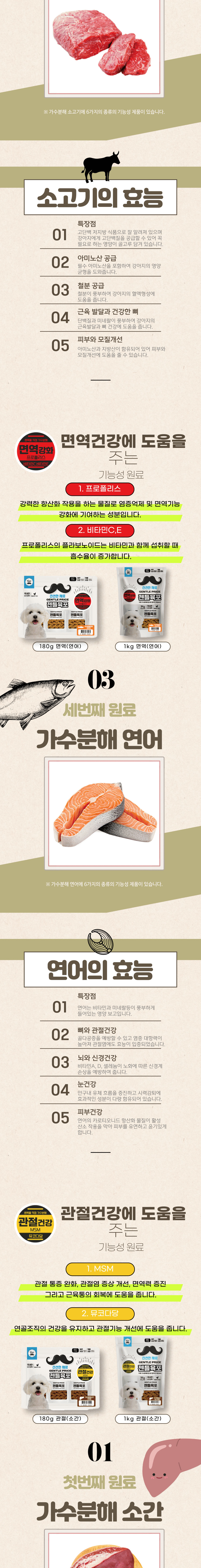 [NEW신상][무료배송] 스페푸 독 젠틀육포 1kg 3종 (소고기/소간/연어) 6번째