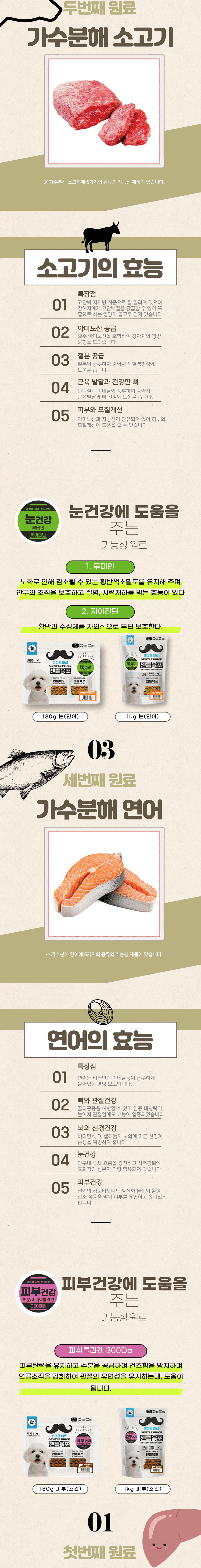 [NEW신상][무료배송] 스페푸 독 젠틀육포 1kg 3종 (소고기/소간/연어) 3번째