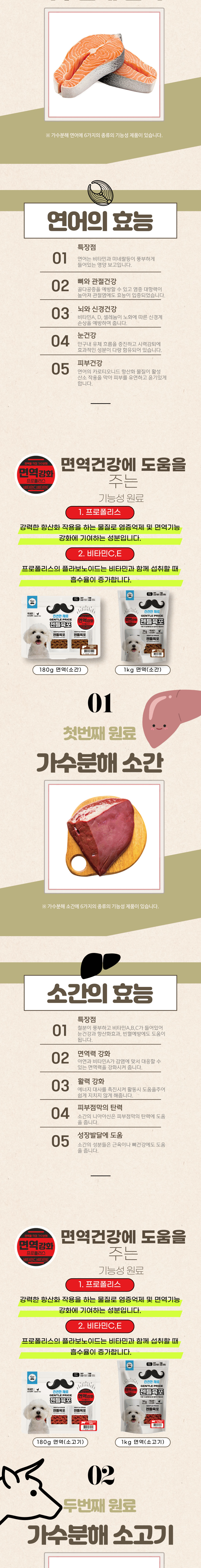 [NEW신상][무료배송] 스페푸 독 젠틀육포 1kg 3종 (소고기/소간/연어) 5번째
