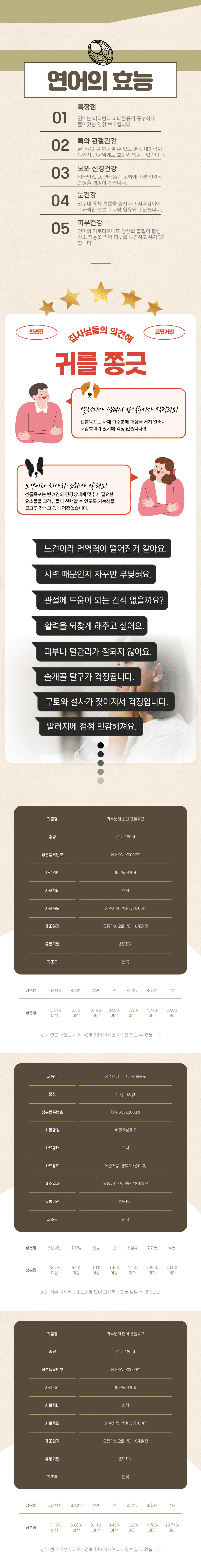 [NEW신상][무료배송] 스페푸 독 젠틀육포 1kg 3종 (소고기/소간/연어) 11번째