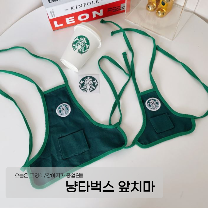 [무료배송] 냥슬아치 멍타벅스 앞치마 티셔츠 S-L 1번째
