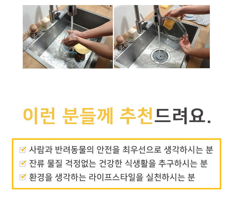 [체험단] [무료배송] 배사봉 세이프 키친 솝 주방비누 35g 21번째