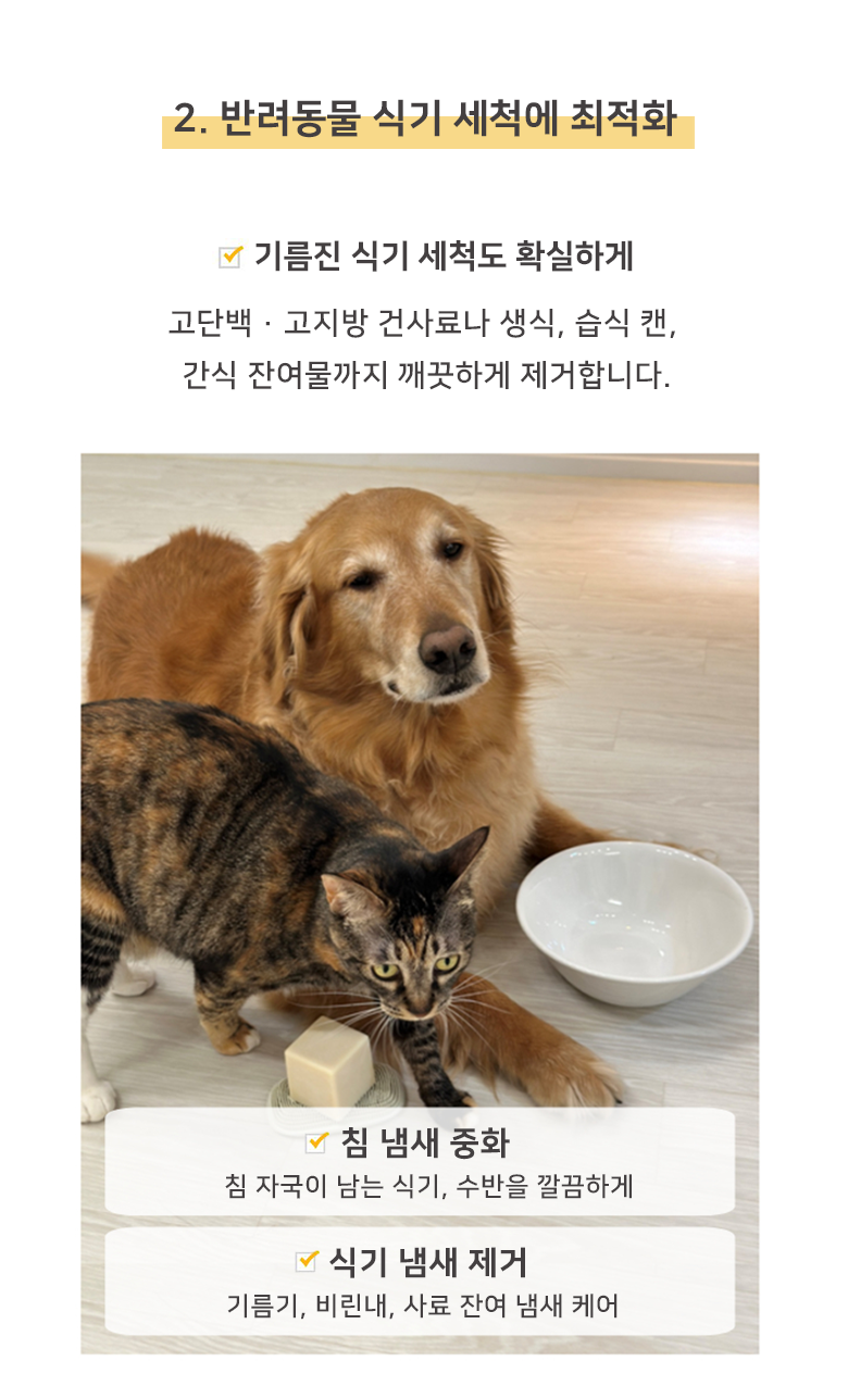 [체험단] [무료배송] 배사봉 세이프 키친 솝 주방비누 35g 13번째