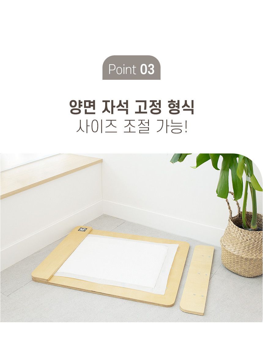 [무료배송] 수제공작소 자작 원목 배변패드판 10번째