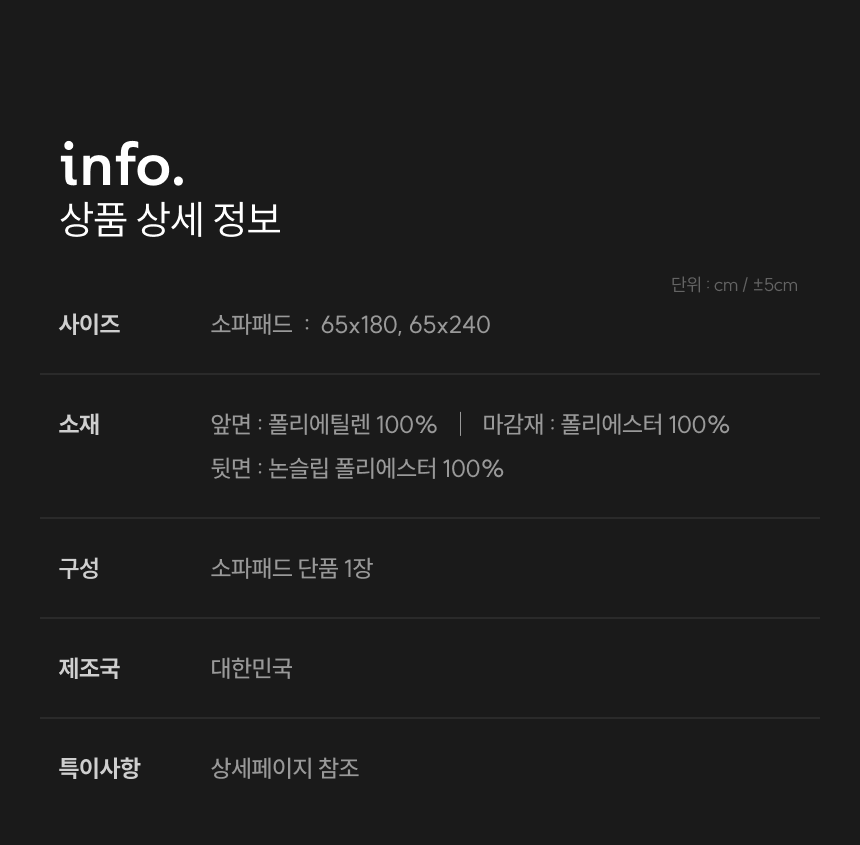 [NEW신상][무료배송] 체고케어 듀라론 쿨 냉감 소파패드 쿨매트 3번째