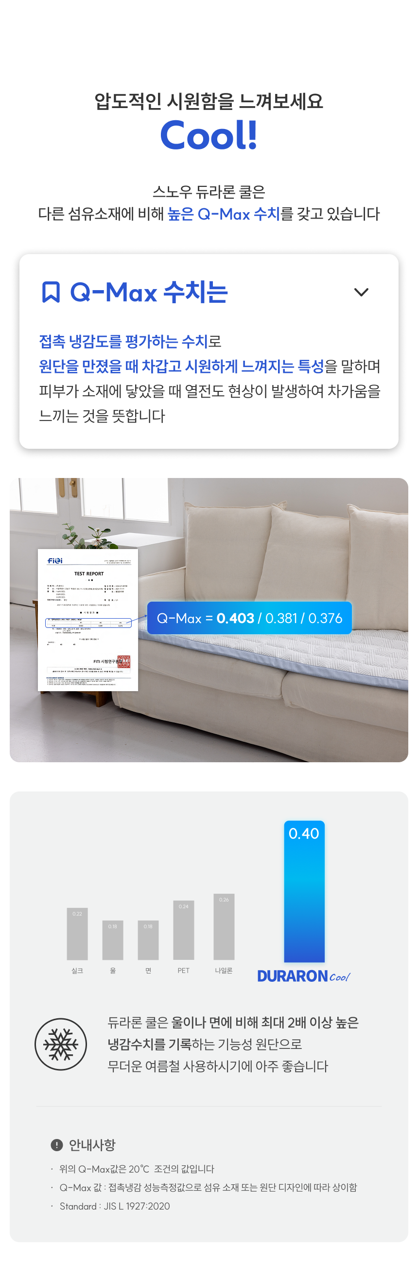 [NEW신상][무료배송] 체고케어 듀라론 쿨 냉감 소파패드 쿨매트 5번째
