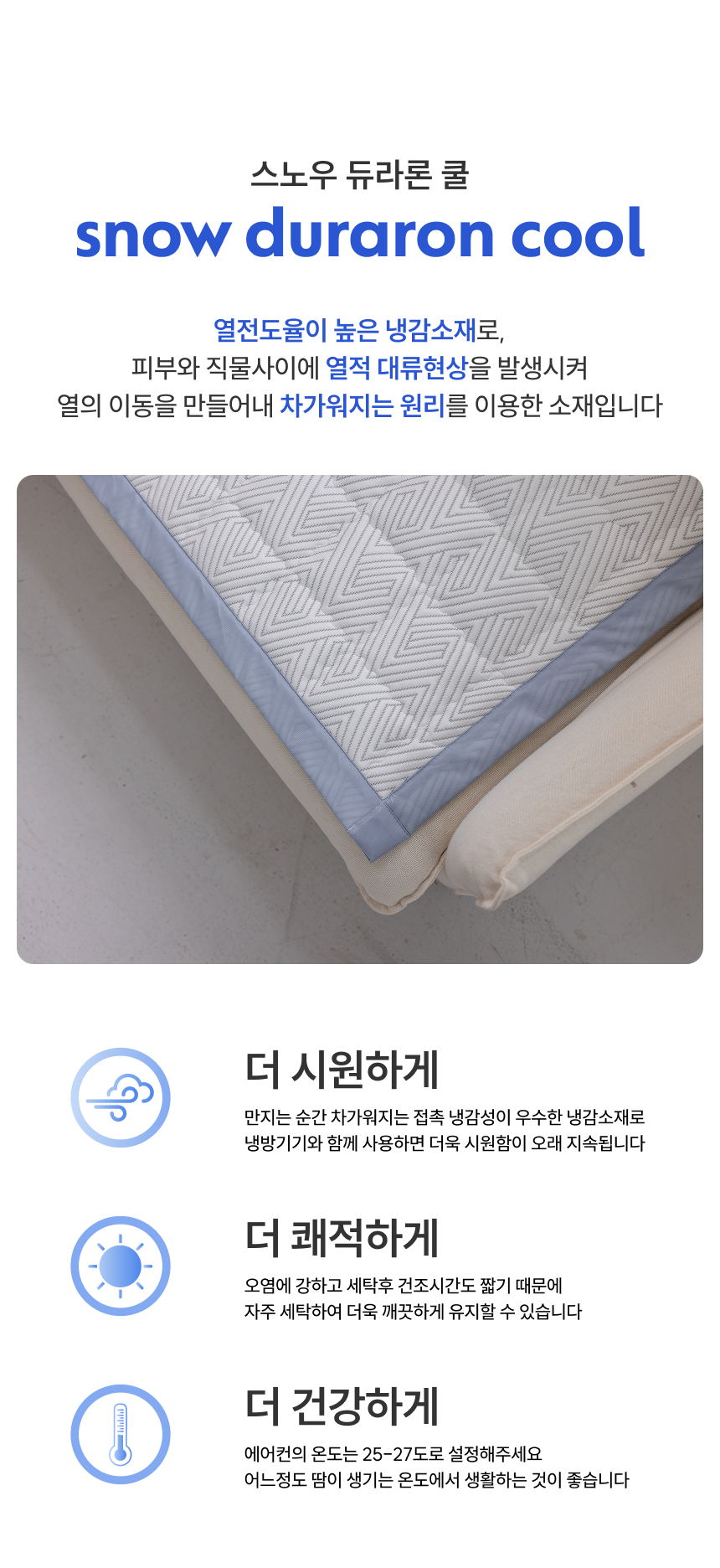 [NEW신상][무료배송] 체고케어 듀라론 쿨 냉감 소파패드 쿨매트 4번째