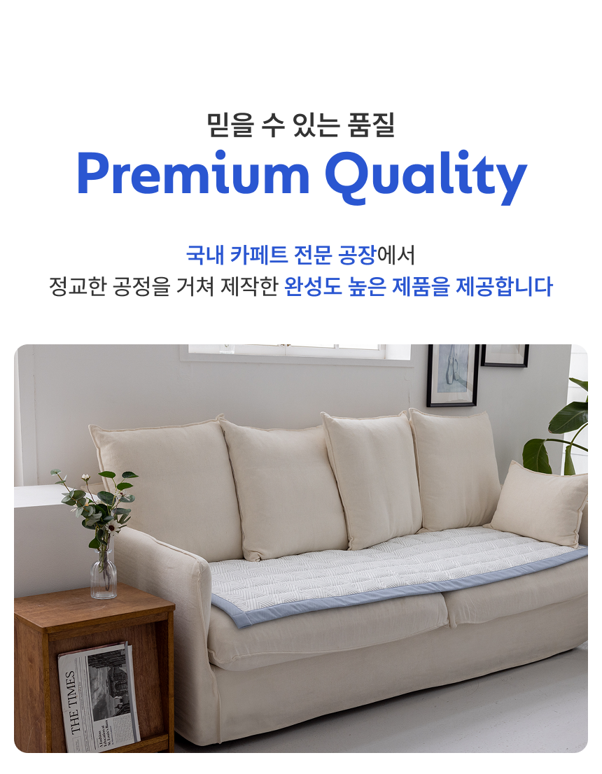 [NEW신상][무료배송] 체고케어 듀라론 쿨 냉감 소파패드 쿨매트 14번째