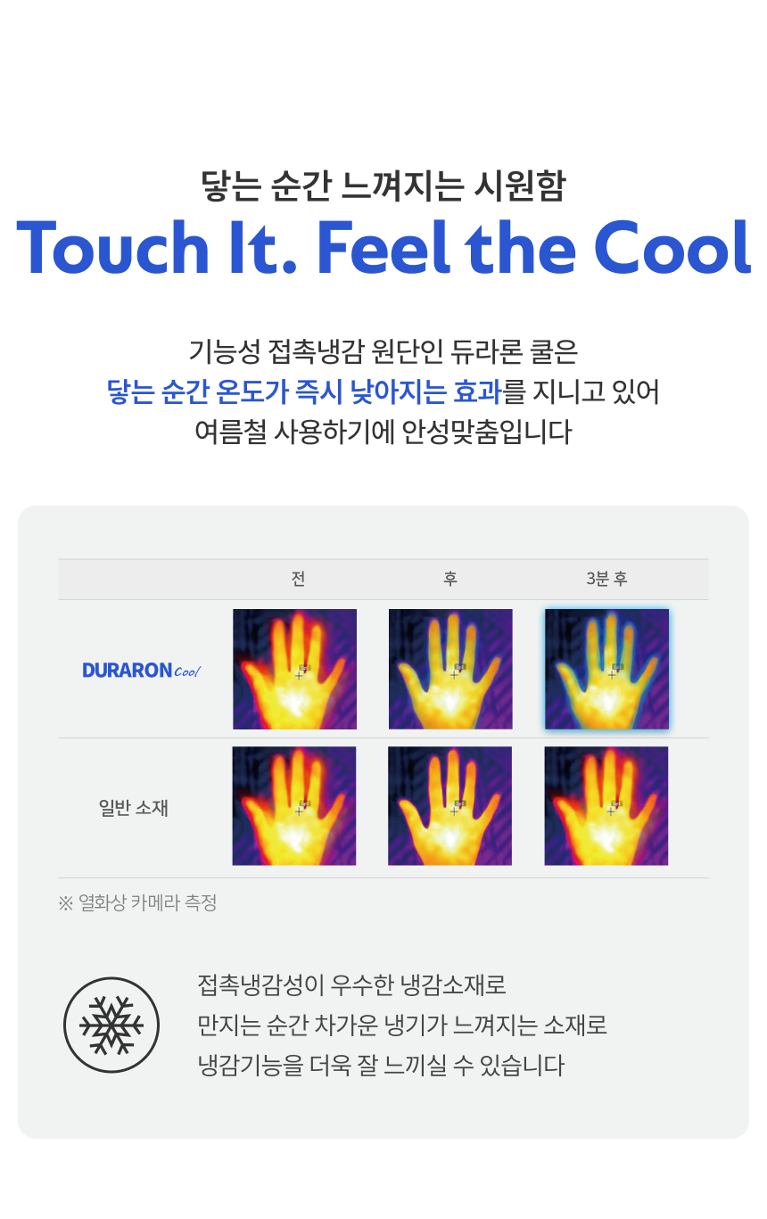 [NEW신상][무료배송] 체고케어 듀라론 쿨 냉감 소파패드 쿨매트 6번째