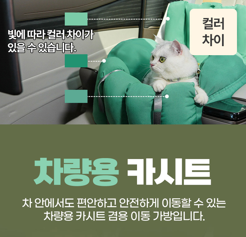 [NEW신상][무료배송] 펫볼루션 캣 차량겸용 외출형 보온 하우스 1번째
