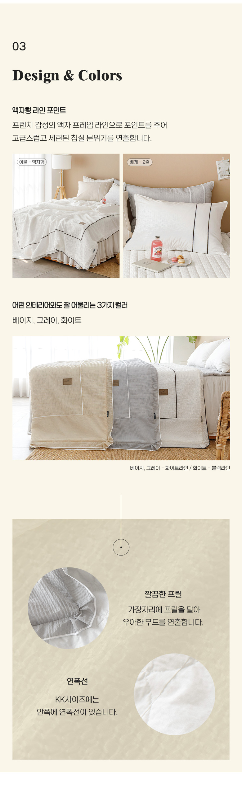 [NEW신상][무료배송] 체고케어 털안붙는 여름 이불 시어서커 누빔 이불 6번째